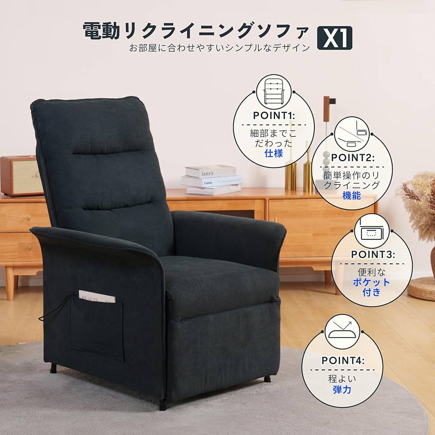 Amazon｜FLEXISPOT リクライニングチェア ソファー 1人 X1